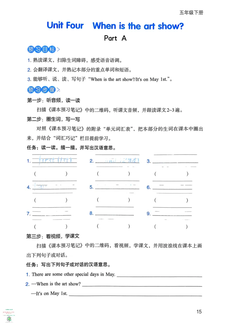 五年级英语下册25春人教PEP版《三步预习单》_26春四年级上下册人教版_四上英语合集人教版PEP英语四年级上册新教材（教学视频+课件+动画+音频+练习+教案）_17练习资料_《三步预习单》