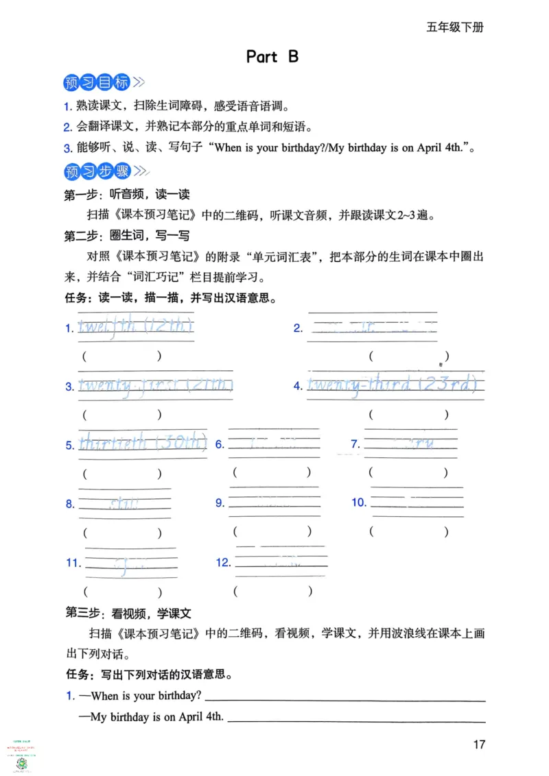 五年级英语下册25春人教PEP版《三步预习单》_26春四年级上下册人教版_四上英语合集人教版PEP英语四年级上册新教材（教学视频+课件+动画+音频+练习+教案）_17练习资料_《三步预习单》