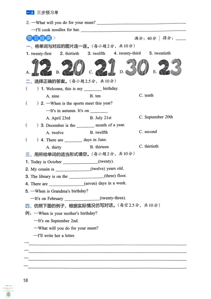 五年级英语下册25春人教PEP版《三步预习单》_26春四年级上下册人教版_四上英语合集人教版PEP英语四年级上册新教材（教学视频+课件+动画+音频+练习+教案）_17练习资料_《三步预习单》