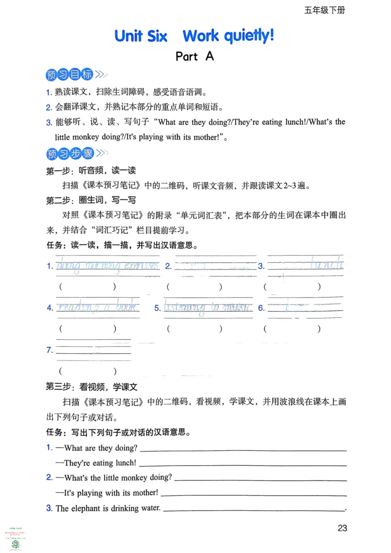 五年级英语下册25春人教PEP版《三步预习单》_26春四年级上下册人教版_四上英语合集人教版PEP英语四年级上册新教材（教学视频+课件+动画+音频+练习+教案）_17练习资料_《三步预习单》