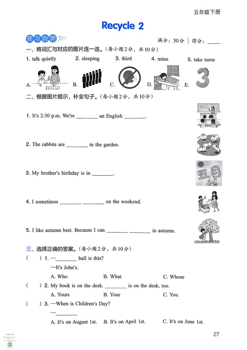 五年级英语下册25春人教PEP版《三步预习单》_26春四年级上下册人教版_四上英语合集人教版PEP英语四年级上册新教材（教学视频+课件+动画+音频+练习+教案）_17练习资料_《三步预习单》