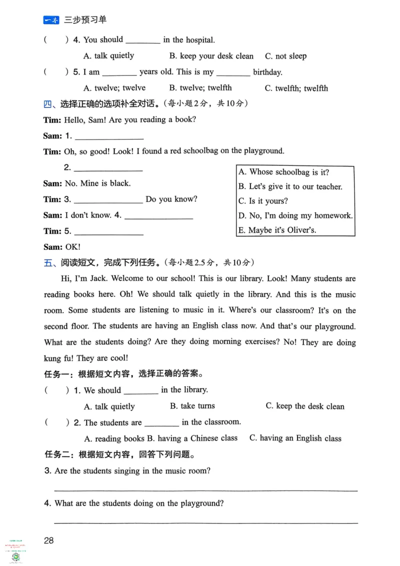 五年级英语下册25春人教PEP版《三步预习单》_26春四年级上下册人教版_四上英语合集人教版PEP英语四年级上册新教材（教学视频+课件+动画+音频+练习+教案）_17练习资料_《三步预习单》