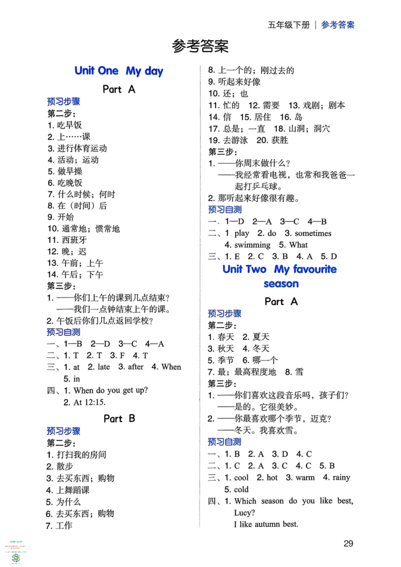五年级英语下册25春人教PEP版《三步预习单》_26春四年级上下册人教版_四上英语合集人教版PEP英语四年级上册新教材（教学视频+课件+动画+音频+练习+教案）_17练习资料_《三步预习单》
