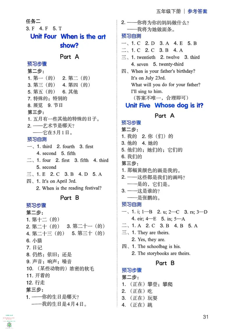 五年级英语下册25春人教PEP版《三步预习单》_26春四年级上下册人教版_四上英语合集人教版PEP英语四年级上册新教材（教学视频+课件+动画+音频+练习+教案）_17练习资料_《三步预习单》