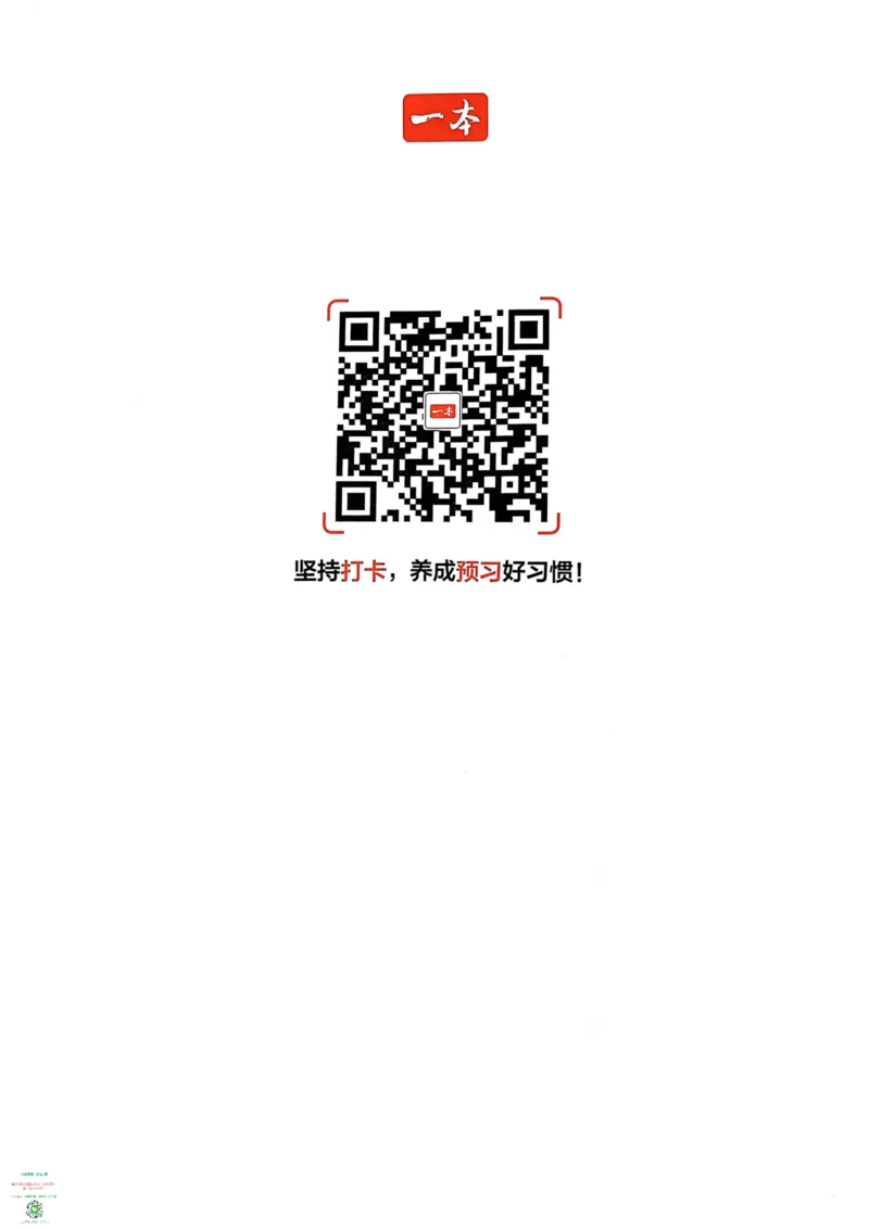 五年级英语下册25春人教PEP版《三步预习单》_26春四年级上下册人教版_四上英语合集人教版PEP英语四年级上册新教材（教学视频+课件+动画+音频+练习+教案）_17练习资料_《三步预习单》