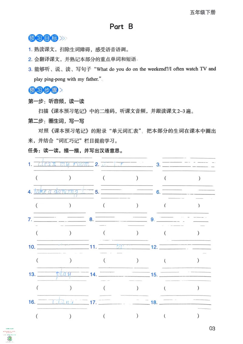 五年级英语下册25春人教PEP版《三步预习单》_26春四年级上下册人教版_四上英语合集人教版PEP英语四年级上册新教材（教学视频+课件+动画+音频+练习+教案）_17练习资料_《三步预习单》