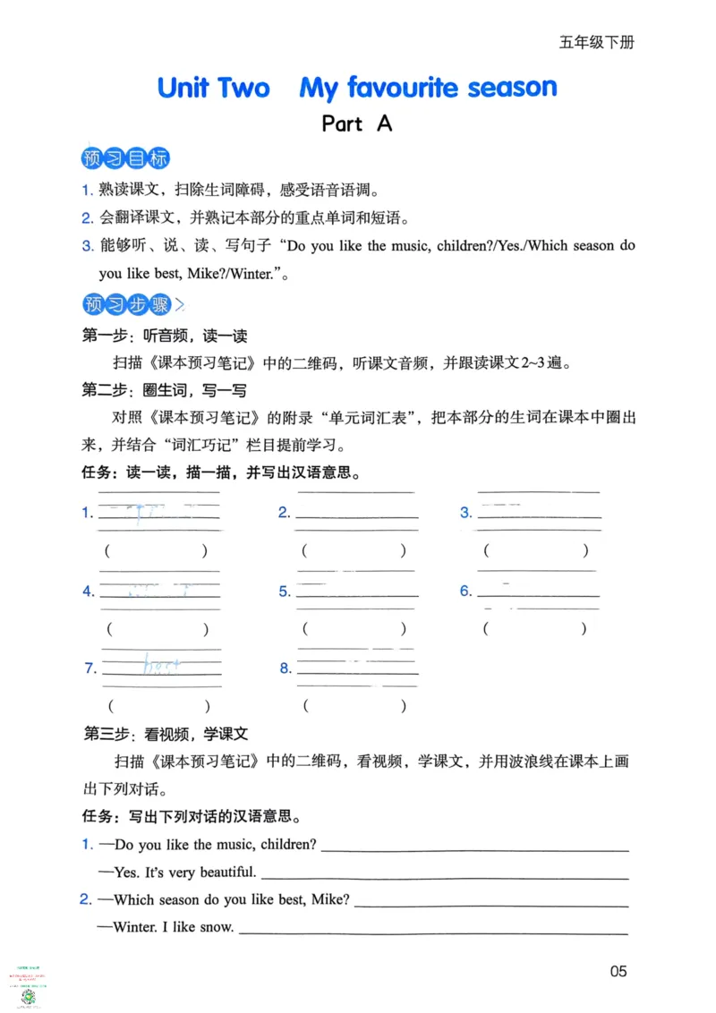 五年级英语下册25春人教PEP版《三步预习单》_26春四年级上下册人教版_四上英语合集人教版PEP英语四年级上册新教材（教学视频+课件+动画+音频+练习+教案）_17练习资料_《三步预习单》