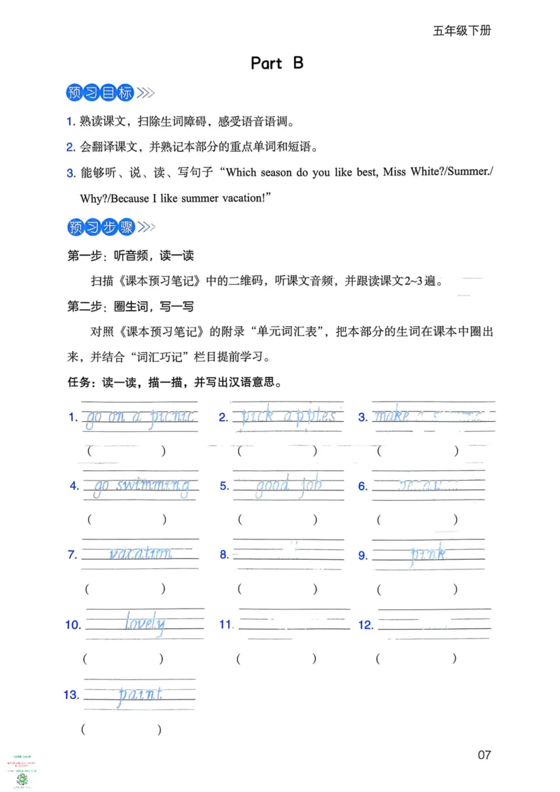 五年级英语下册25春人教PEP版《三步预习单》_26春四年级上下册人教版_四上英语合集人教版PEP英语四年级上册新教材（教学视频+课件+动画+音频+练习+教案）_17练习资料_《三步预习单》