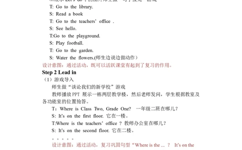 Unit1第二课时_26春四年级上下册人教版_四上英语合集人教版PEP英语四年级上册新教材（教学视频+课件+动画+音频+练习+教案）_19同步教案课件_人教pep3_3-6年级下册_4年级下册_教案