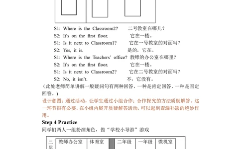 Unit1第二课时_26春四年级上下册人教版_四上英语合集人教版PEP英语四年级上册新教材（教学视频+课件+动画+音频+练习+教案）_19同步教案课件_人教pep3_3-6年级下册_4年级下册_教案