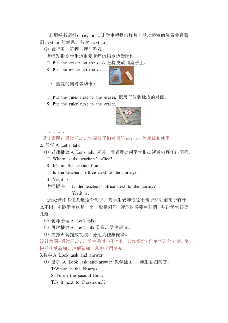 Unit1第二课时_26春四年级上下册人教版_四上英语合集人教版PEP英语四年级上册新教材（教学视频+课件+动画+音频+练习+教案）_19同步教案课件_人教pep3_3-6年级下册_4年级下册_教案