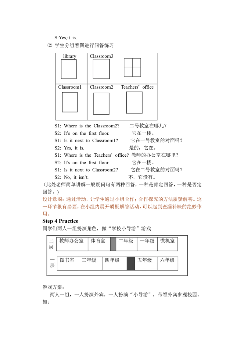Unit1第二课时_26春四年级上下册人教版_四上英语合集人教版PEP英语四年级上册新教材（教学视频+课件+动画+音频+练习+教案）_19同步教案课件_人教pep3_3-6年级下册_4年级下册_教案