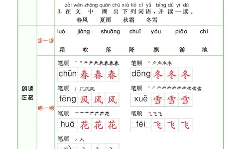 《素养提升手册》1下_26春四年级上下册人教版_四上英语合集人教版PEP英语四年级上册新教材（教学视频+课件+动画+音频+练习+教案）_17练习资料_小学英语（预习复习资料大礼包）