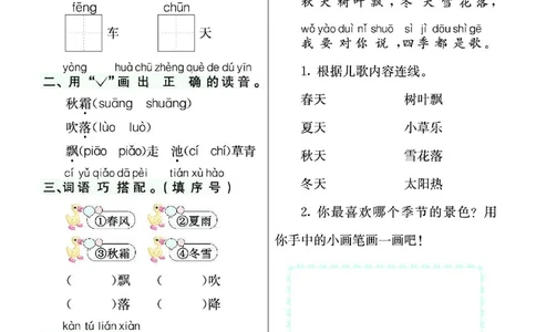 《素养提升手册》1下_26春四年级上下册人教版_四上英语合集人教版PEP英语四年级上册新教材（教学视频+课件+动画+音频+练习+教案）_17练习资料_小学英语（预习复习资料大礼包）
