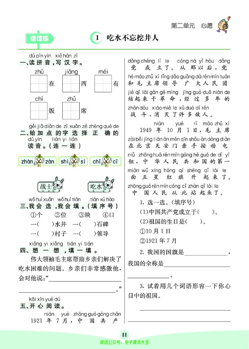 《素养提升手册》1下_26春四年级上下册人教版_四上英语合集人教版PEP英语四年级上册新教材（教学视频+课件+动画+音频+练习+教案）_17练习资料_小学英语（预习复习资料大礼包）