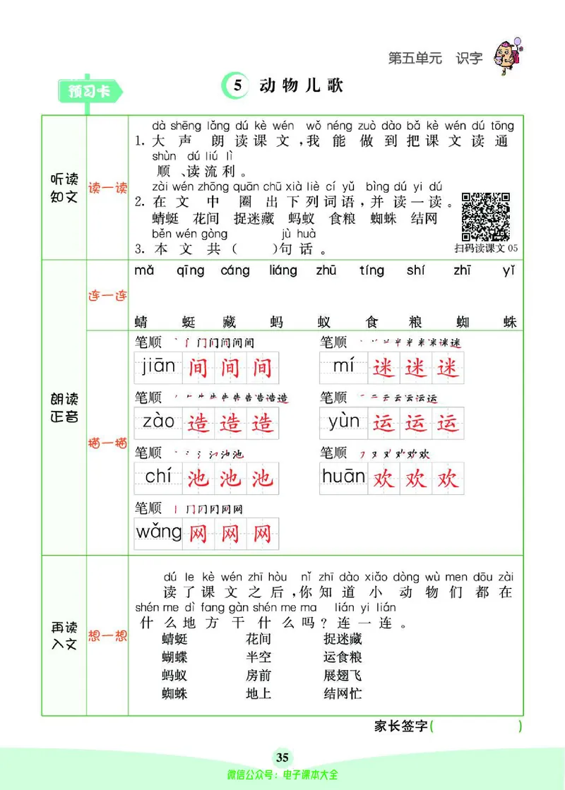 《素养提升手册》1下_26春四年级上下册人教版_四上英语合集人教版PEP英语四年级上册新教材（教学视频+课件+动画+音频+练习+教案）_17练习资料_小学英语（预习复习资料大礼包）