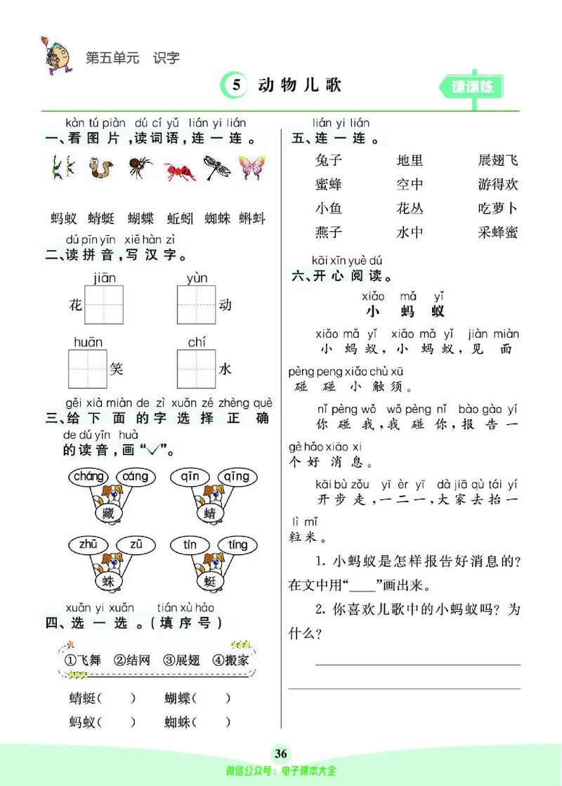 《素养提升手册》1下_26春四年级上下册人教版_四上英语合集人教版PEP英语四年级上册新教材（教学视频+课件+动画+音频+练习+教案）_17练习资料_小学英语（预习复习资料大礼包）