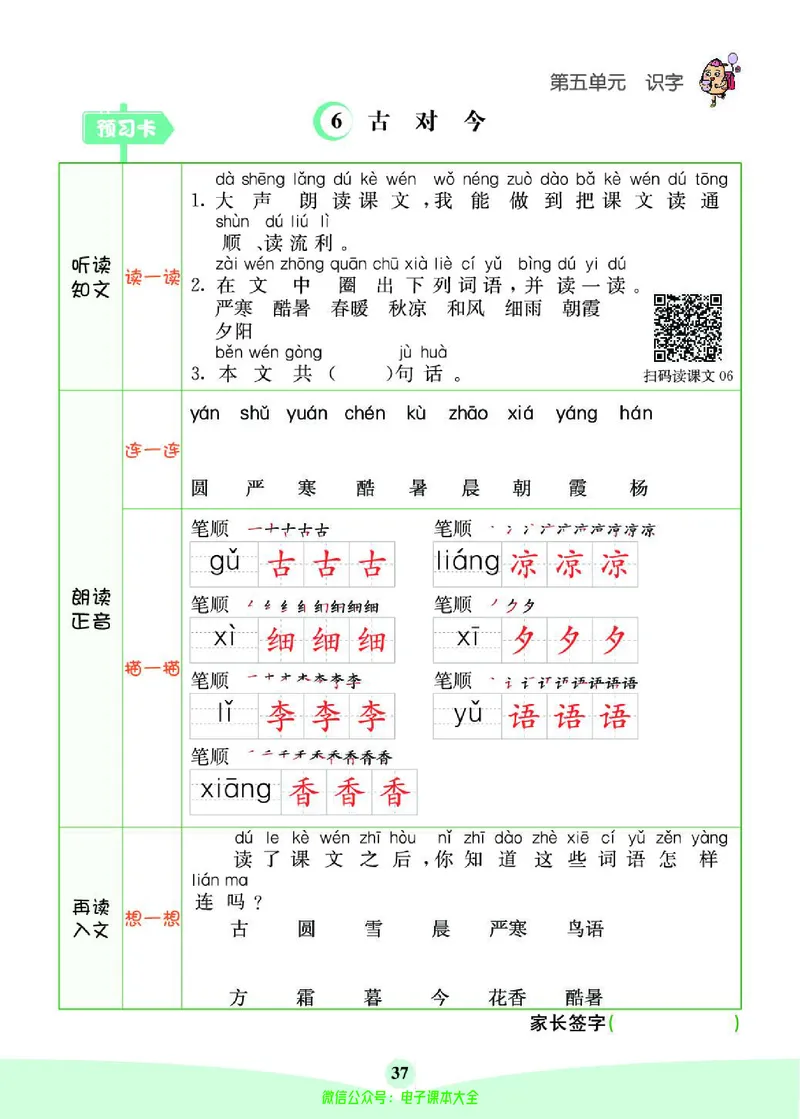 《素养提升手册》1下_26春四年级上下册人教版_四上英语合集人教版PEP英语四年级上册新教材（教学视频+课件+动画+音频+练习+教案）_17练习资料_小学英语（预习复习资料大礼包）