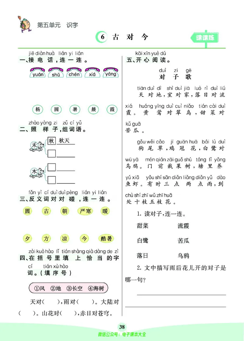 《素养提升手册》1下_26春四年级上下册人教版_四上英语合集人教版PEP英语四年级上册新教材（教学视频+课件+动画+音频+练习+教案）_17练习资料_小学英语（预习复习资料大礼包）