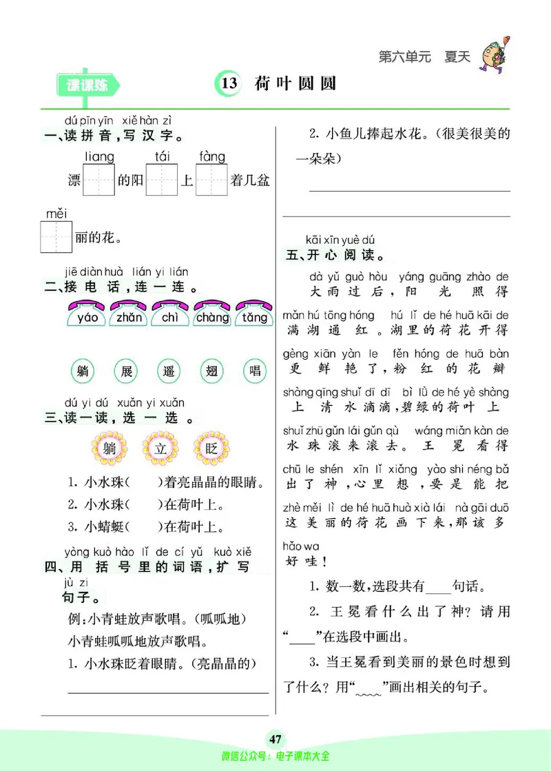《素养提升手册》1下_26春四年级上下册人教版_四上英语合集人教版PEP英语四年级上册新教材（教学视频+课件+动画+音频+练习+教案）_17练习资料_小学英语（预习复习资料大礼包）