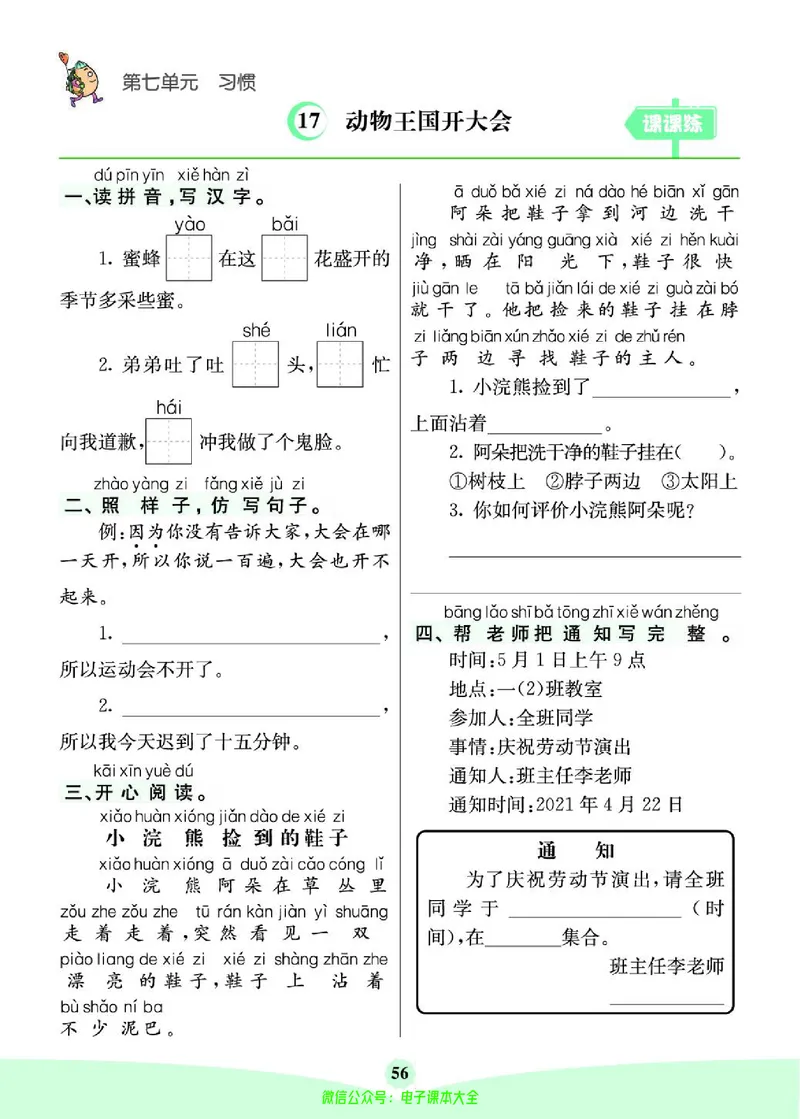《素养提升手册》1下_26春四年级上下册人教版_四上英语合集人教版PEP英语四年级上册新教材（教学视频+课件+动画+音频+练习+教案）_17练习资料_小学英语（预习复习资料大礼包）