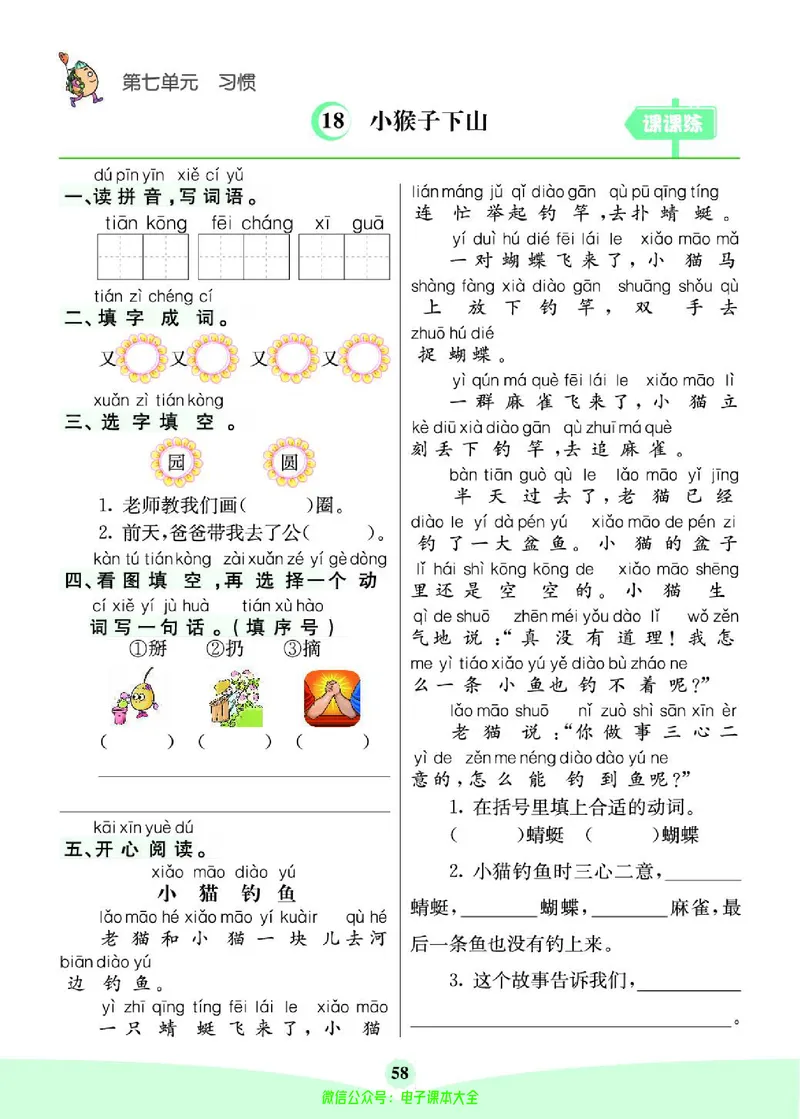 《素养提升手册》1下_26春四年级上下册人教版_四上英语合集人教版PEP英语四年级上册新教材（教学视频+课件+动画+音频+练习+教案）_17练习资料_小学英语（预习复习资料大礼包）