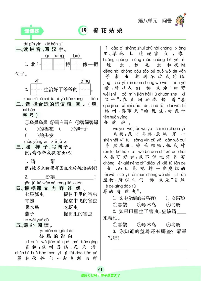 《素养提升手册》1下_26春四年级上下册人教版_四上英语合集人教版PEP英语四年级上册新教材（教学视频+课件+动画+音频+练习+教案）_17练习资料_小学英语（预习复习资料大礼包）