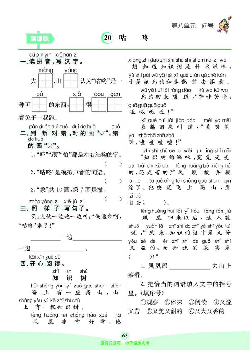 《素养提升手册》1下_26春四年级上下册人教版_四上英语合集人教版PEP英语四年级上册新教材（教学视频+课件+动画+音频+练习+教案）_17练习资料_小学英语（预习复习资料大礼包）