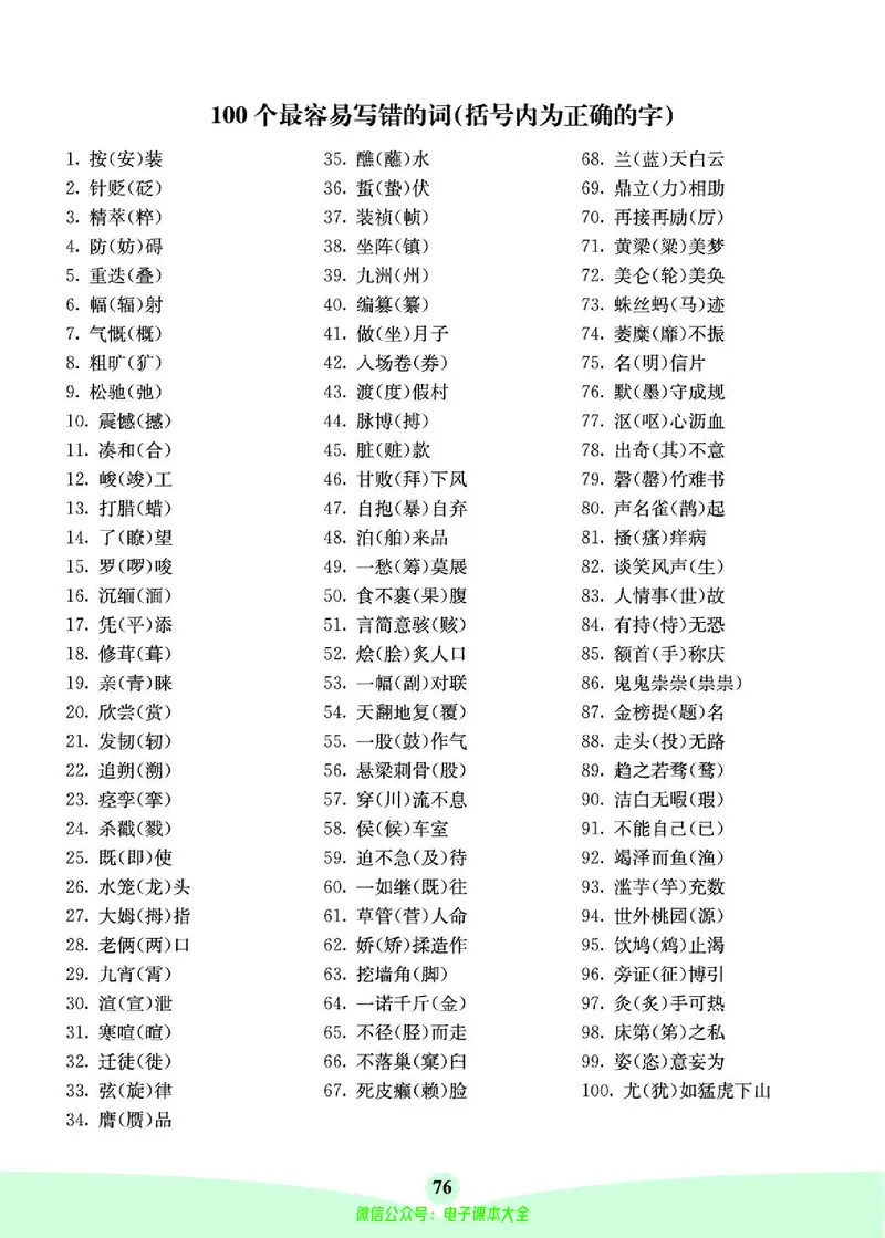 《素养提升手册》1下_26春四年级上下册人教版_四上英语合集人教版PEP英语四年级上册新教材（教学视频+课件+动画+音频+练习+教案）_17练习资料_小学英语（预习复习资料大礼包）