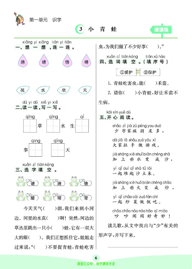 《素养提升手册》1下_26春四年级上下册人教版_四上英语合集人教版PEP英语四年级上册新教材（教学视频+课件+动画+音频+练习+教案）_17练习资料_小学英语（预习复习资料大礼包）