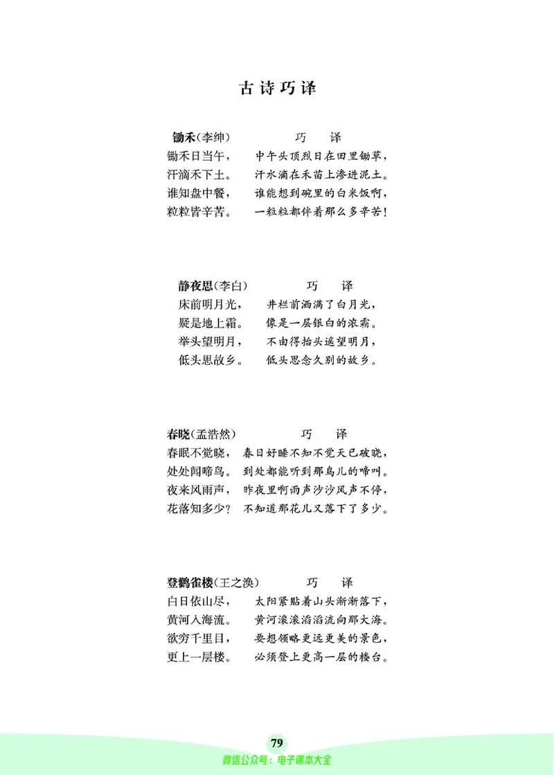 《素养提升手册》1下_26春四年级上下册人教版_四上英语合集人教版PEP英语四年级上册新教材（教学视频+课件+动画+音频+练习+教案）_17练习资料_小学英语（预习复习资料大礼包）