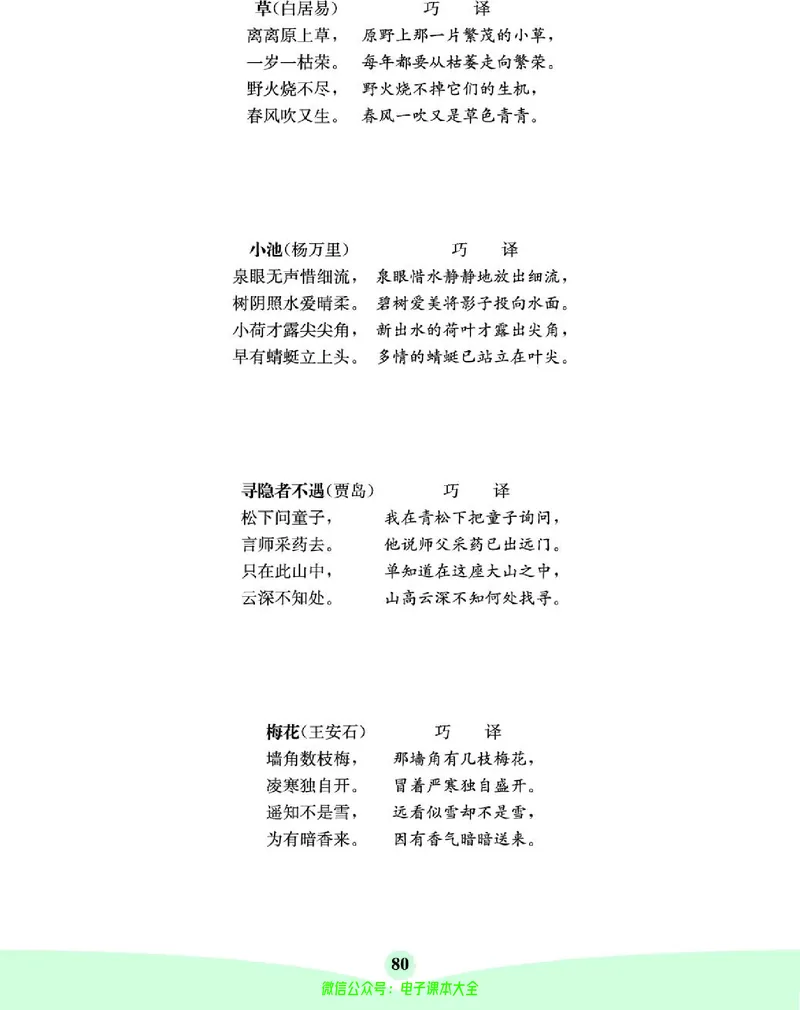 《素养提升手册》1下_26春四年级上下册人教版_四上英语合集人教版PEP英语四年级上册新教材（教学视频+课件+动画+音频+练习+教案）_17练习资料_小学英语（预习复习资料大礼包）