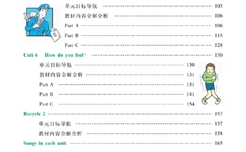 人教版英语六年级上册教材全解全析_26春四年级上下册人教版_四上英语合集人教版PEP英语四年级上册新教材（教学视频+课件+动画+音频+练习+教案）_17练习资料_《教材全解》