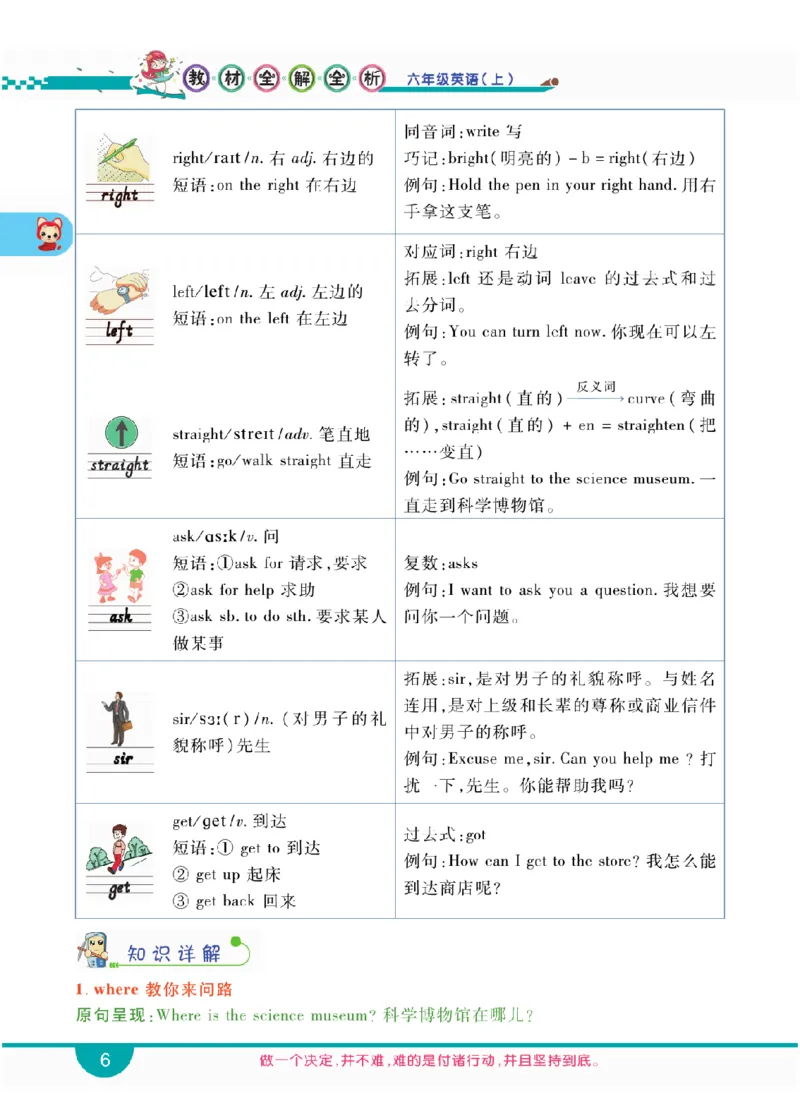 人教版英语六年级上册教材全解全析_26春四年级上下册人教版_四上英语合集人教版PEP英语四年级上册新教材（教学视频+课件+动画+音频+练习+教案）_17练习资料_《教材全解》