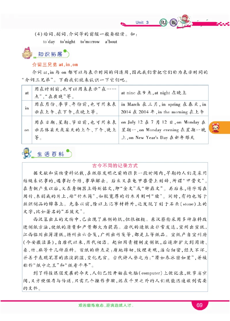 人教版英语六年级上册教材全解全析_26春四年级上下册人教版_四上英语合集人教版PEP英语四年级上册新教材（教学视频+课件+动画+音频+练习+教案）_17练习资料_《教材全解》