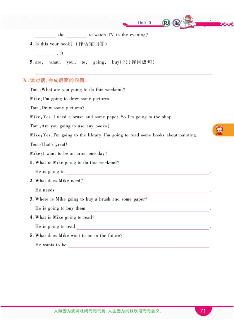 人教版英语六年级上册教材全解全析_26春四年级上下册人教版_四上英语合集人教版PEP英语四年级上册新教材（教学视频+课件+动画+音频+练习+教案）_17练习资料_《教材全解》