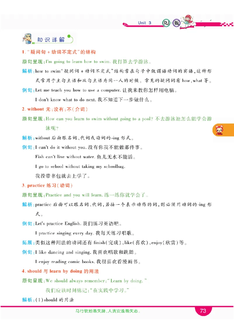 人教版英语六年级上册教材全解全析_26春四年级上下册人教版_四上英语合集人教版PEP英语四年级上册新教材（教学视频+课件+动画+音频+练习+教案）_17练习资料_《教材全解》