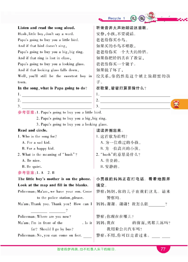 人教版英语六年级上册教材全解全析_26春四年级上下册人教版_四上英语合集人教版PEP英语四年级上册新教材（教学视频+课件+动画+音频+练习+教案）_17练习资料_《教材全解》