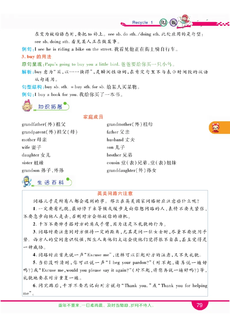 人教版英语六年级上册教材全解全析_26春四年级上下册人教版_四上英语合集人教版PEP英语四年级上册新教材（教学视频+课件+动画+音频+练习+教案）_17练习资料_《教材全解》