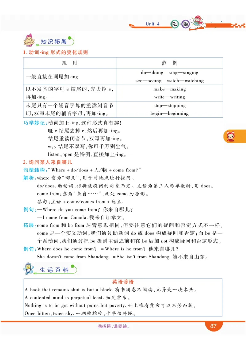 人教版英语六年级上册教材全解全析_26春四年级上下册人教版_四上英语合集人教版PEP英语四年级上册新教材（教学视频+课件+动画+音频+练习+教案）_17练习资料_《教材全解》