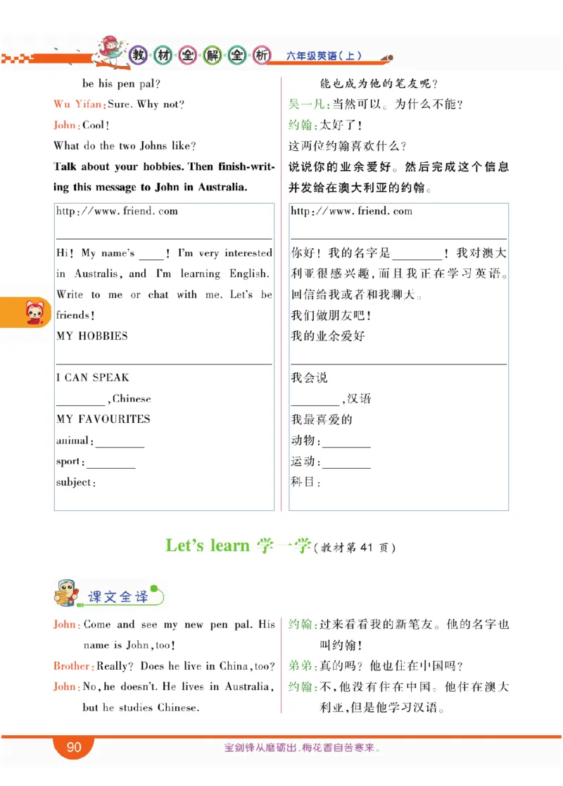人教版英语六年级上册教材全解全析_26春四年级上下册人教版_四上英语合集人教版PEP英语四年级上册新教材（教学视频+课件+动画+音频+练习+教案）_17练习资料_《教材全解》