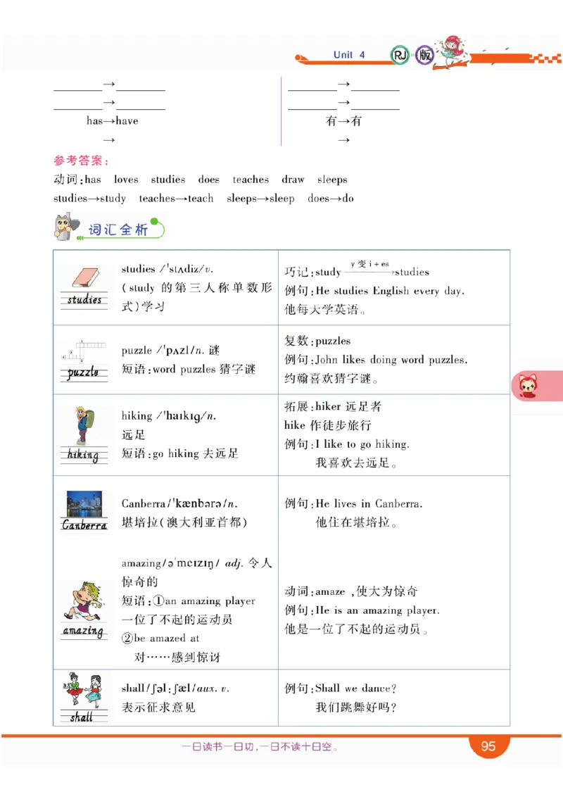 人教版英语六年级上册教材全解全析_26春四年级上下册人教版_四上英语合集人教版PEP英语四年级上册新教材（教学视频+课件+动画+音频+练习+教案）_17练习资料_《教材全解》