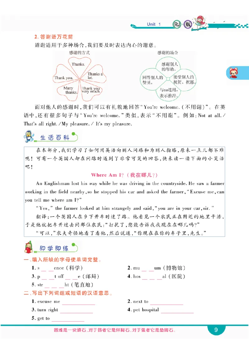 人教版英语六年级上册教材全解全析_26春四年级上下册人教版_四上英语合集人教版PEP英语四年级上册新教材（教学视频+课件+动画+音频+练习+教案）_17练习资料_《教材全解》
