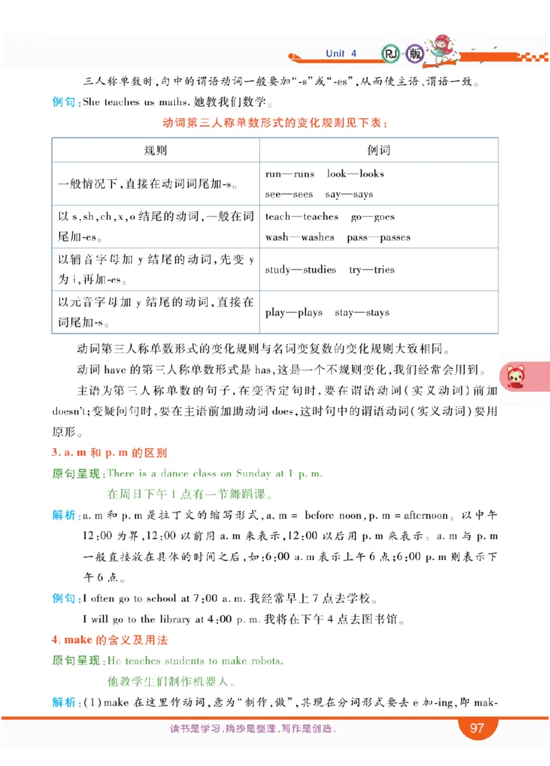 人教版英语六年级上册教材全解全析_26春四年级上下册人教版_四上英语合集人教版PEP英语四年级上册新教材（教学视频+课件+动画+音频+练习+教案）_17练习资料_《教材全解》