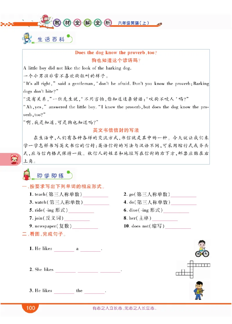 人教版英语六年级上册教材全解全析_26春四年级上下册人教版_四上英语合集人教版PEP英语四年级上册新教材（教学视频+课件+动画+音频+练习+教案）_17练习资料_《教材全解》