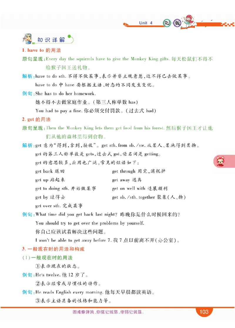 人教版英语六年级上册教材全解全析_26春四年级上下册人教版_四上英语合集人教版PEP英语四年级上册新教材（教学视频+课件+动画+音频+练习+教案）_17练习资料_《教材全解》