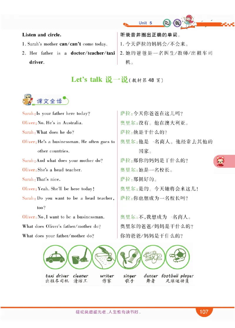 人教版英语六年级上册教材全解全析_26春四年级上下册人教版_四上英语合集人教版PEP英语四年级上册新教材（教学视频+课件+动画+音频+练习+教案）_17练习资料_《教材全解》