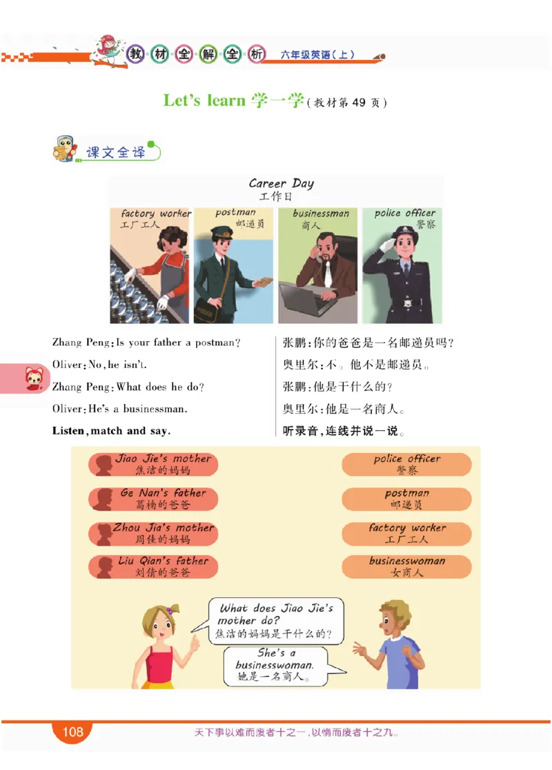 人教版英语六年级上册教材全解全析_26春四年级上下册人教版_四上英语合集人教版PEP英语四年级上册新教材（教学视频+课件+动画+音频+练习+教案）_17练习资料_《教材全解》