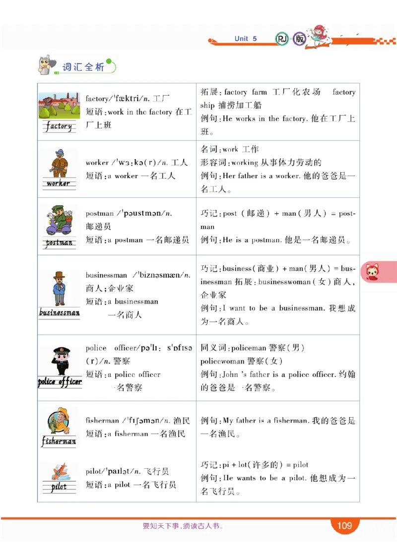 人教版英语六年级上册教材全解全析_26春四年级上下册人教版_四上英语合集人教版PEP英语四年级上册新教材（教学视频+课件+动画+音频+练习+教案）_17练习资料_《教材全解》