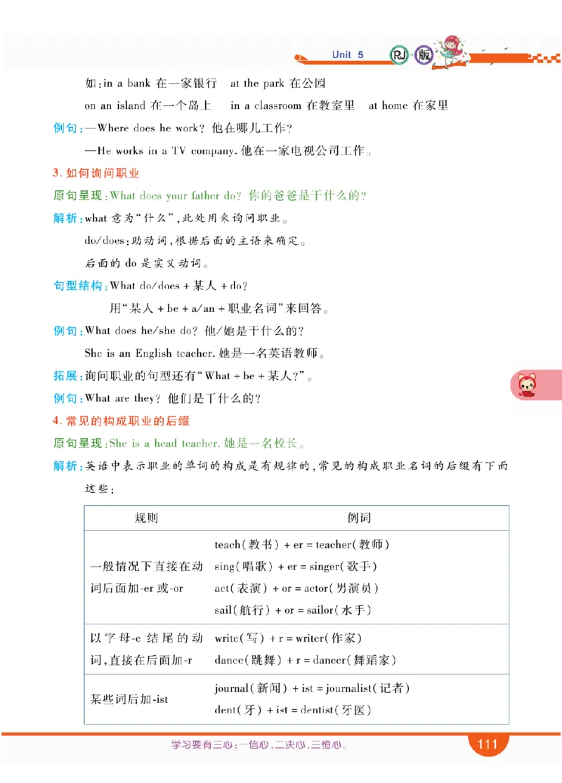 人教版英语六年级上册教材全解全析_26春四年级上下册人教版_四上英语合集人教版PEP英语四年级上册新教材（教学视频+课件+动画+音频+练习+教案）_17练习资料_《教材全解》
